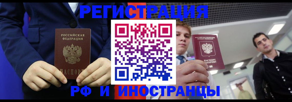 где прописаться в Салехарде