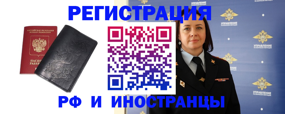 временная регистрация адрес в Салехарде