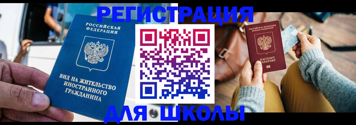 где прописаться в Салехарде