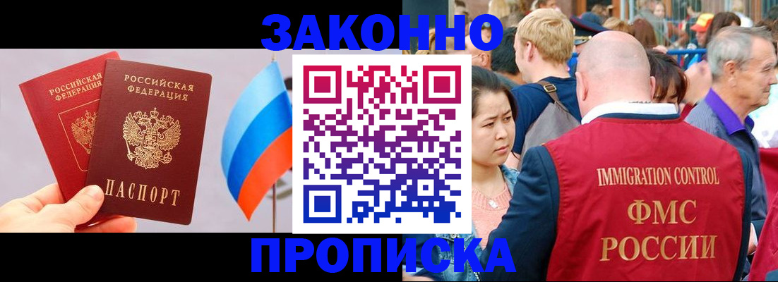 миграционный учет в Салехарде