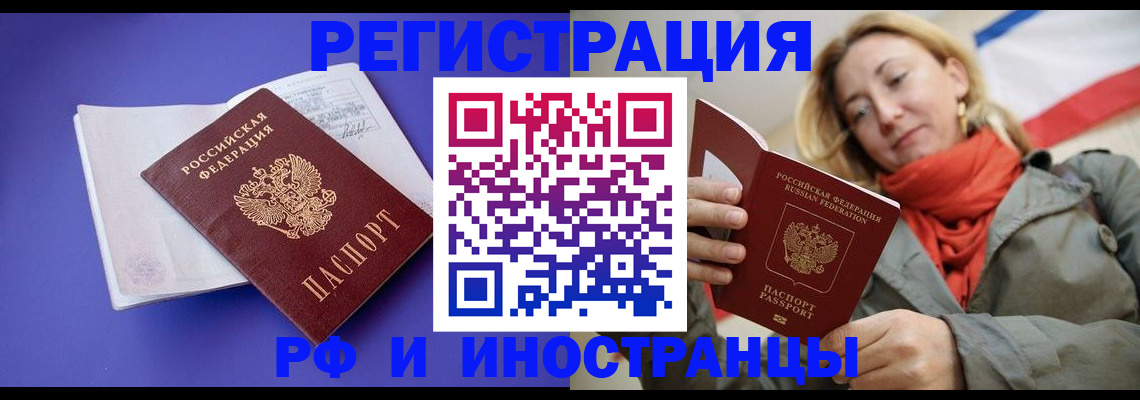 прописка ребенка в Салехарде