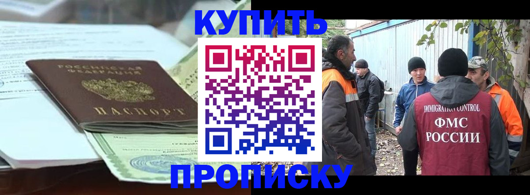 пропишу в квартире в Салехарде