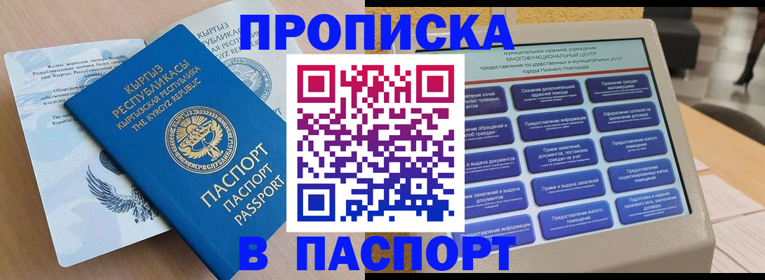 временная регистрация надежно в Салехарде