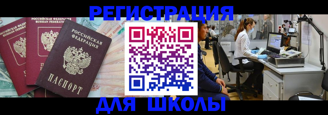 временная регистрация законно в Салехарде